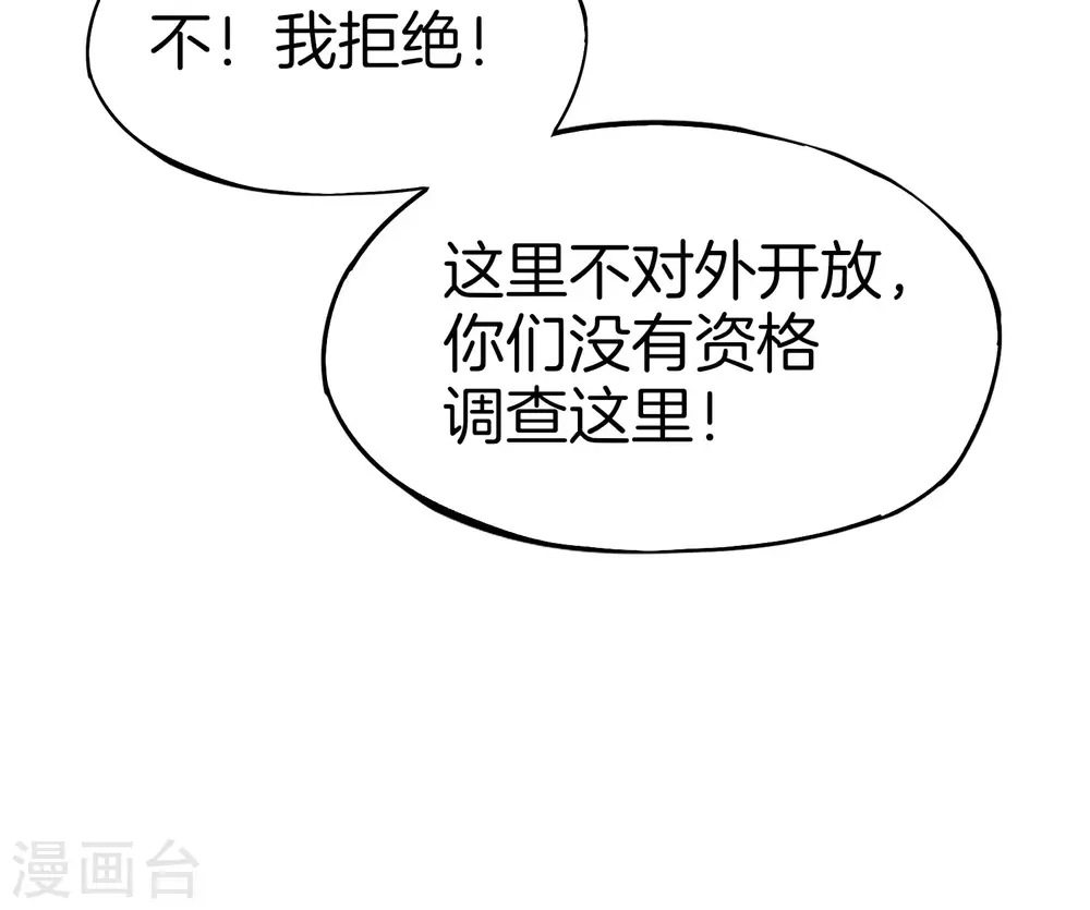 第27话 我在仙界做微商！38