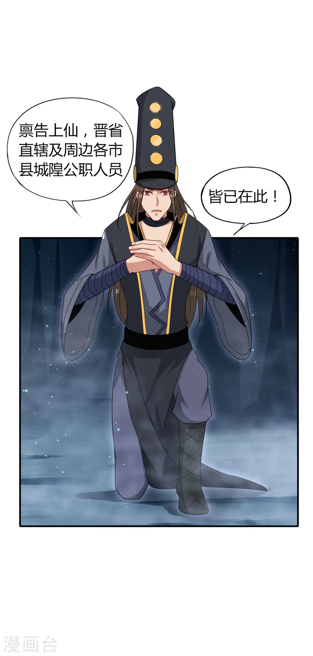 第46话 城隍是个搞美容美发的？23