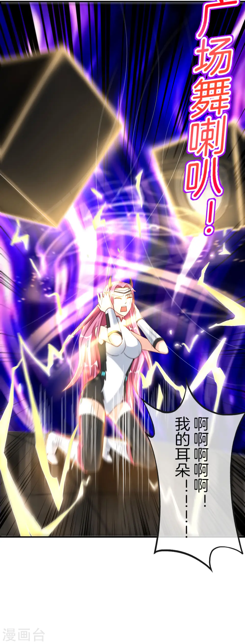 第66话 听说你要和我比法宝？28
