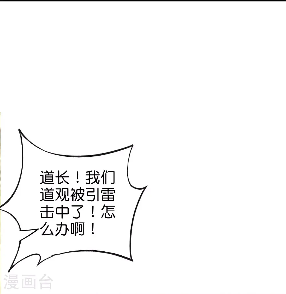 第204话 化龙！11