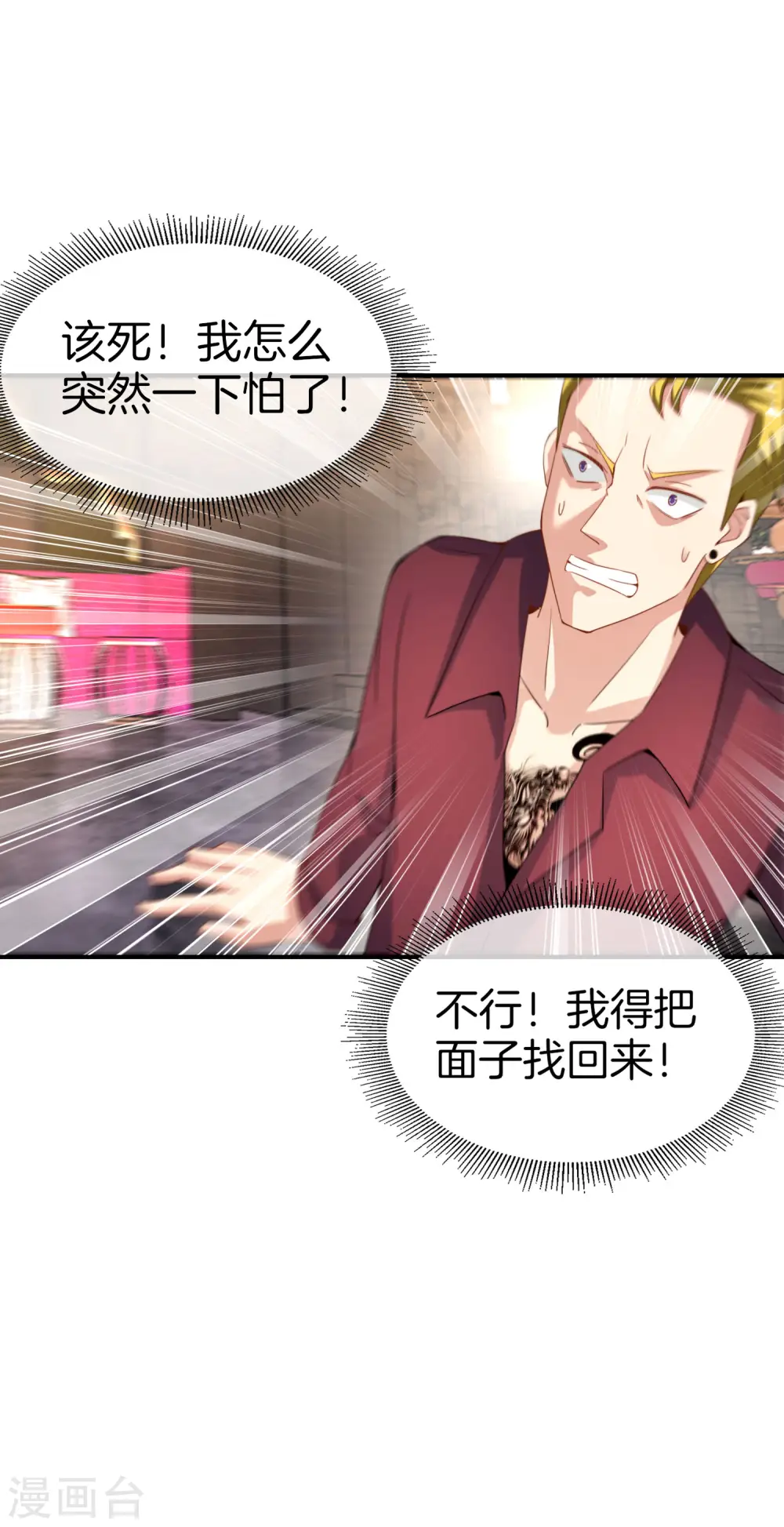 第68话 我说不比，你非要和我比！12