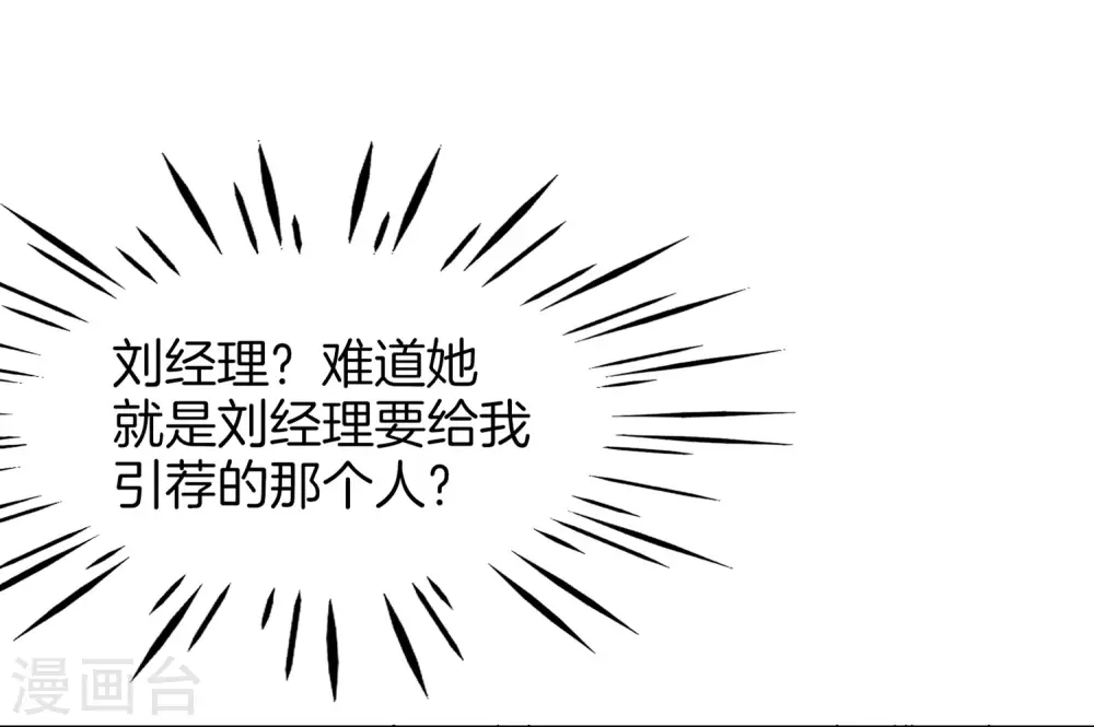第10话 妹子主动投怀送抱？！26