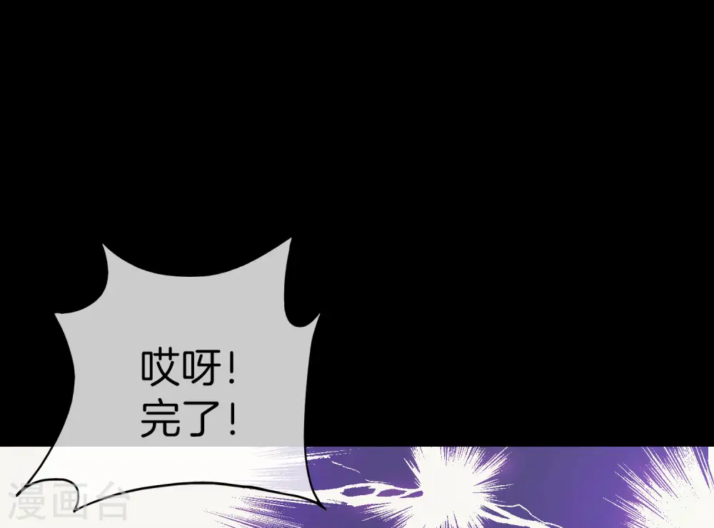 第15话 得罪了丧门星还想走？63