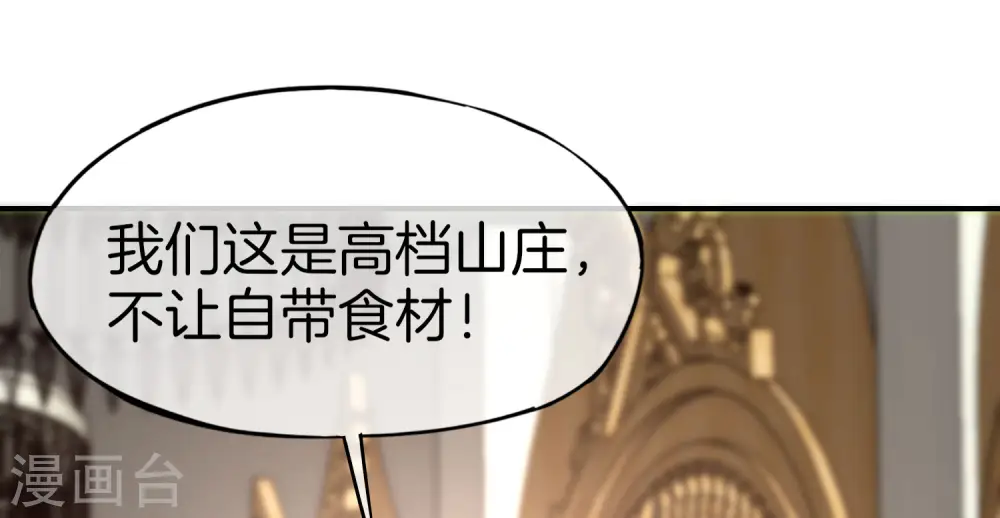 第16话 拒绝当舔狗59