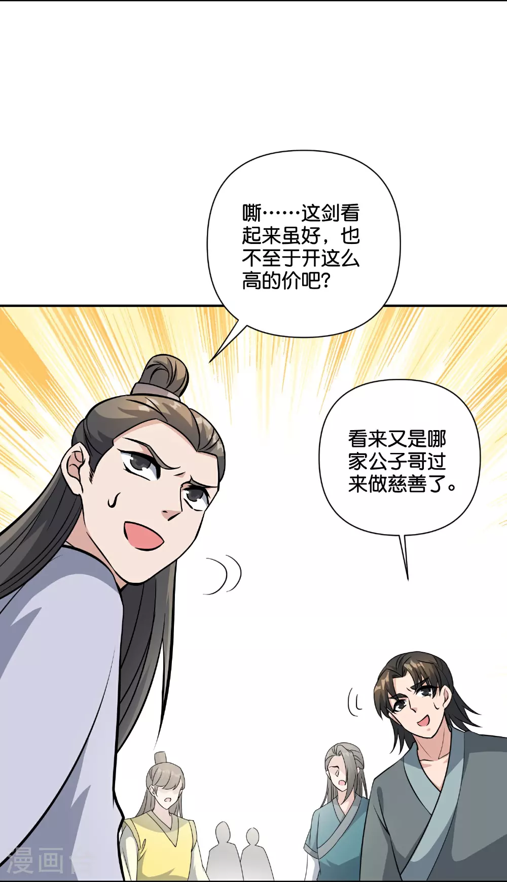 第203话 立四象8