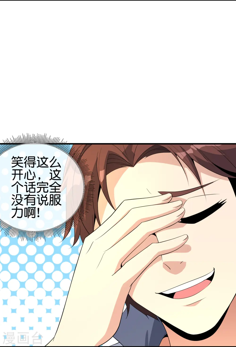 第178话 我是天帝大人？！3