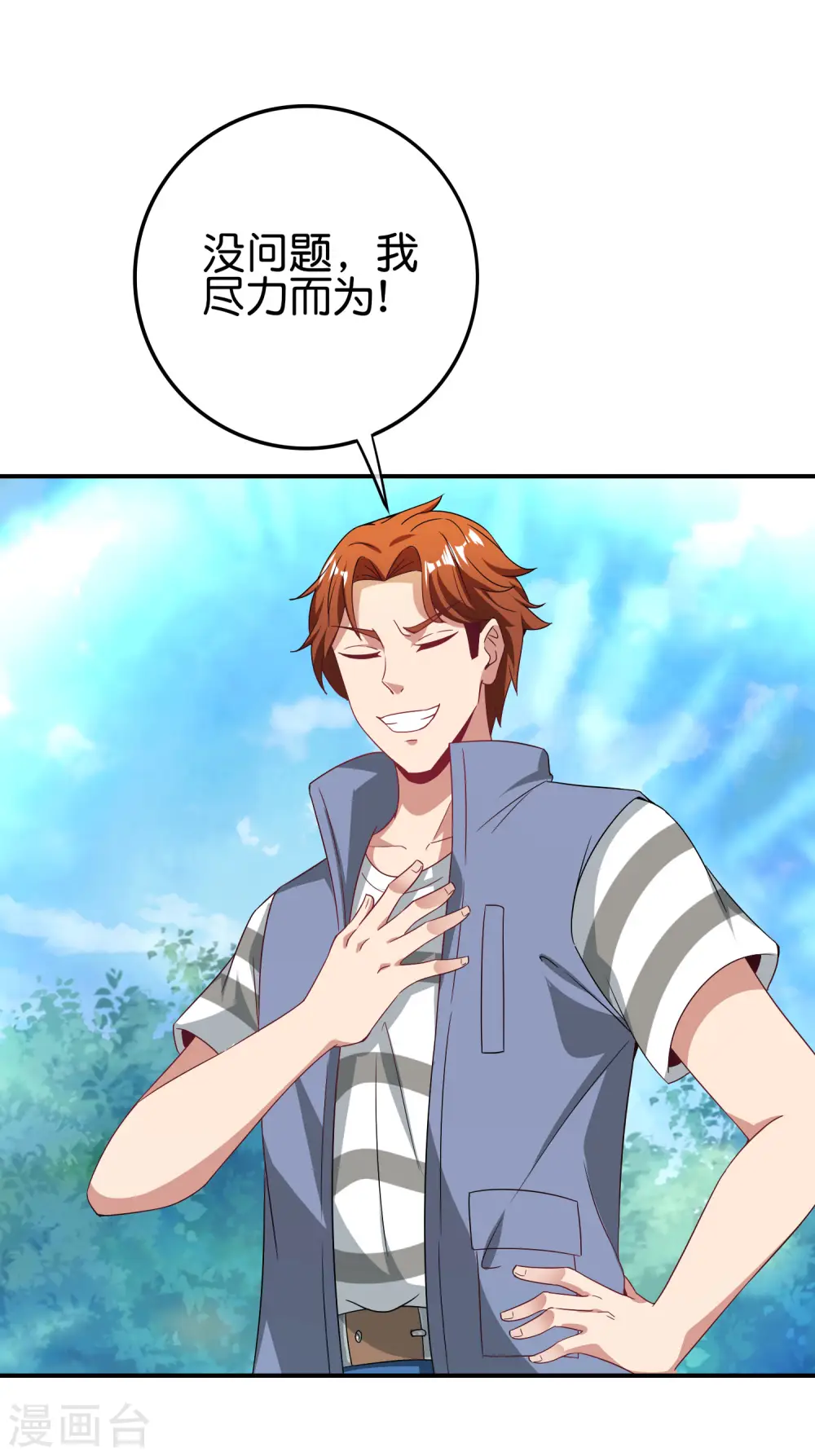 第115话 你要我唤醒女尸？？！36