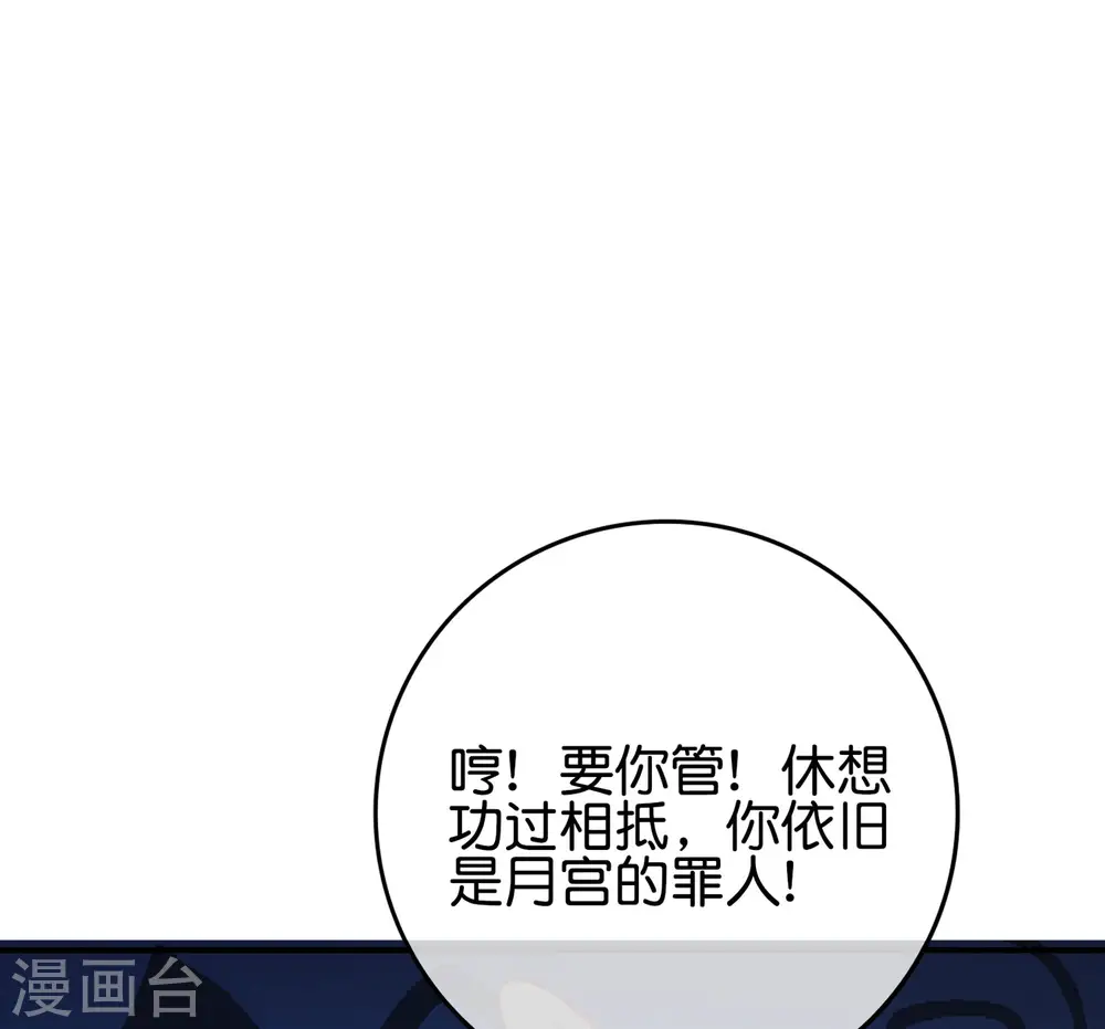 第120话 嫦娥…运载火箭？36