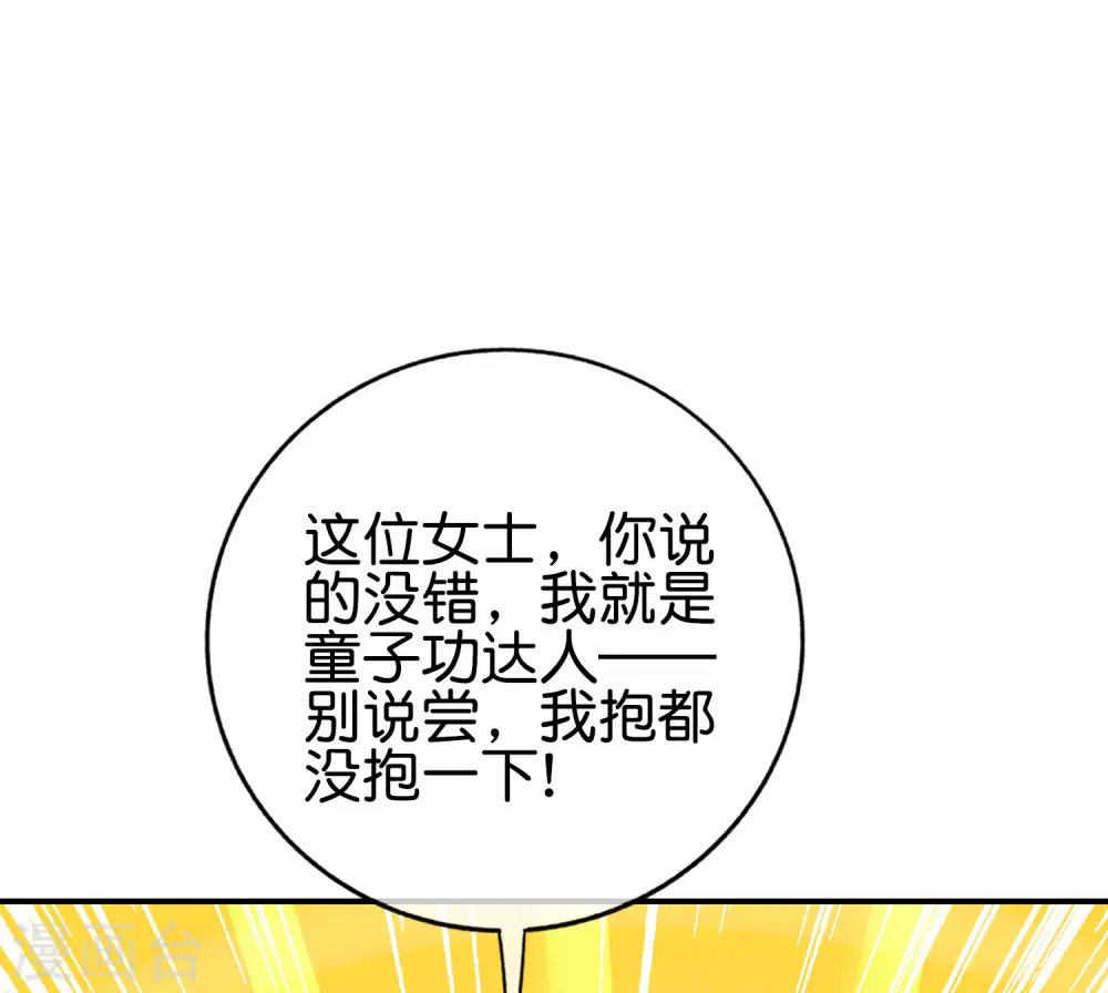第132话 抱歉！我心有所属！14