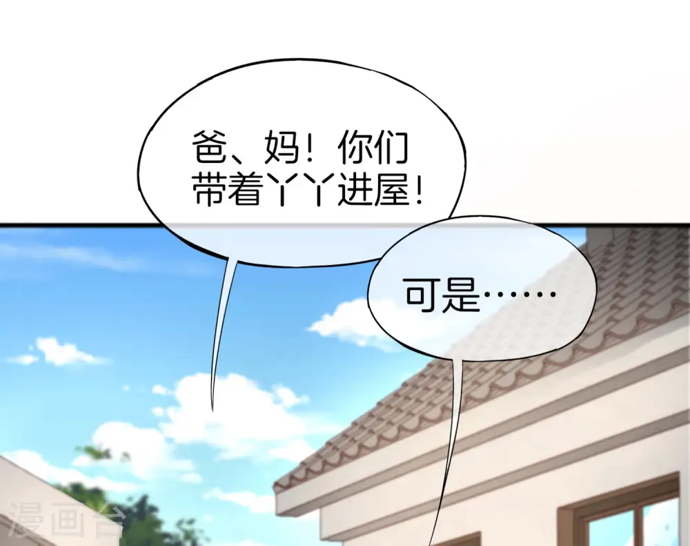 第9话 白无常谢必安的拔舌钳！21