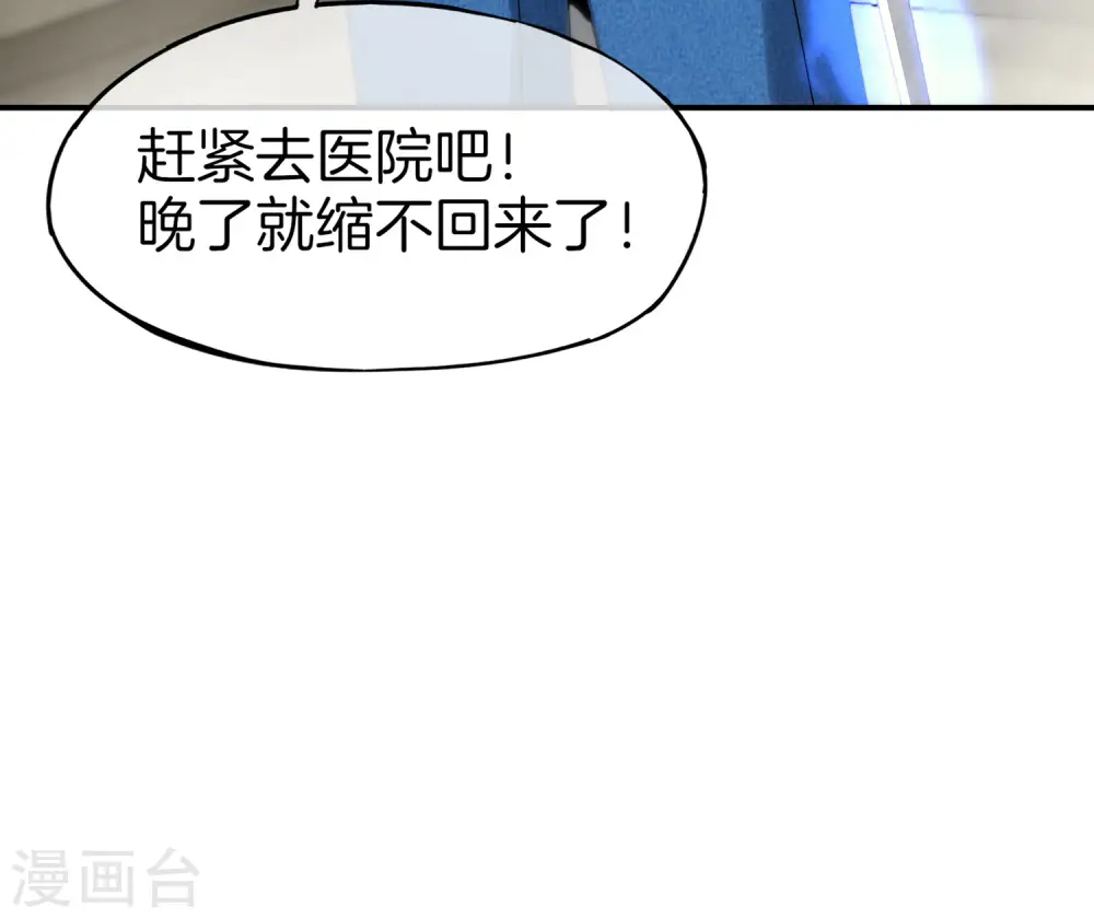 第9话 白无常谢必安的拔舌钳！49