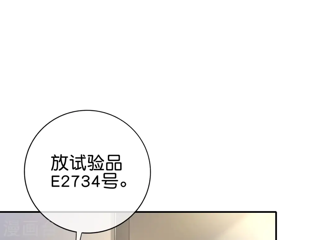 第128话 我被囚禁了…一万年21