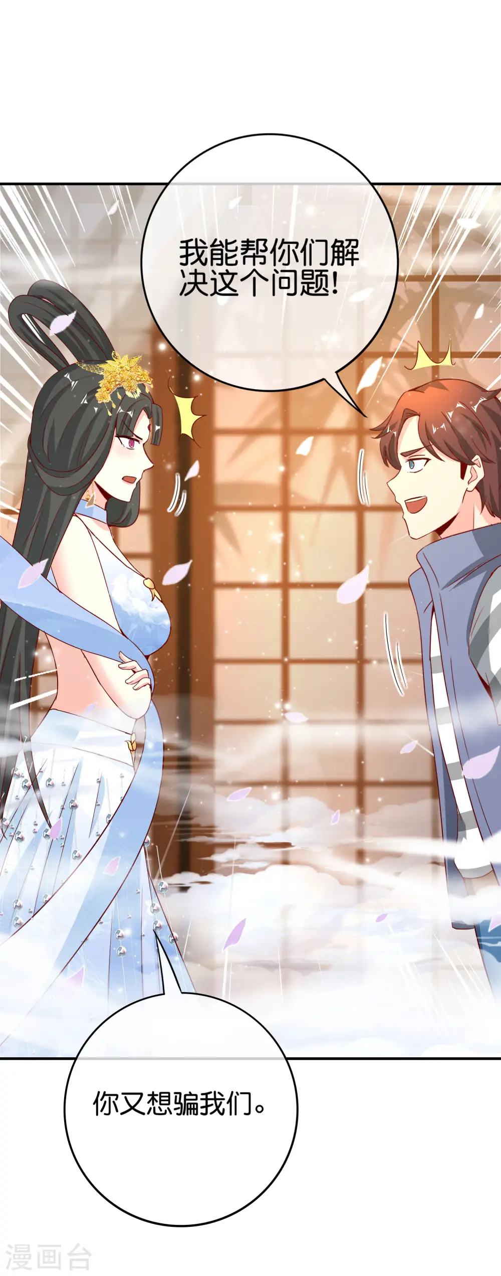 第120话 嫦娥…运载火箭？26