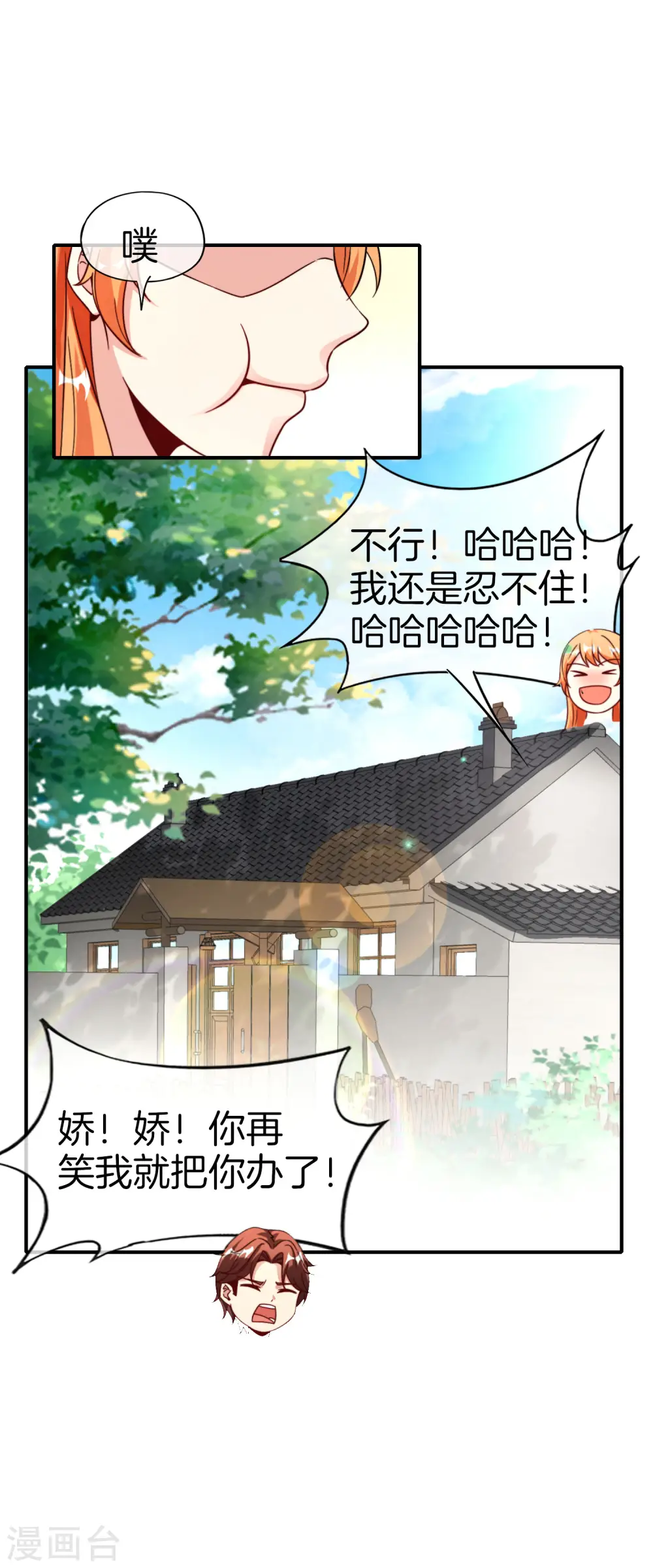 第67话 舌尖上的仙丹26