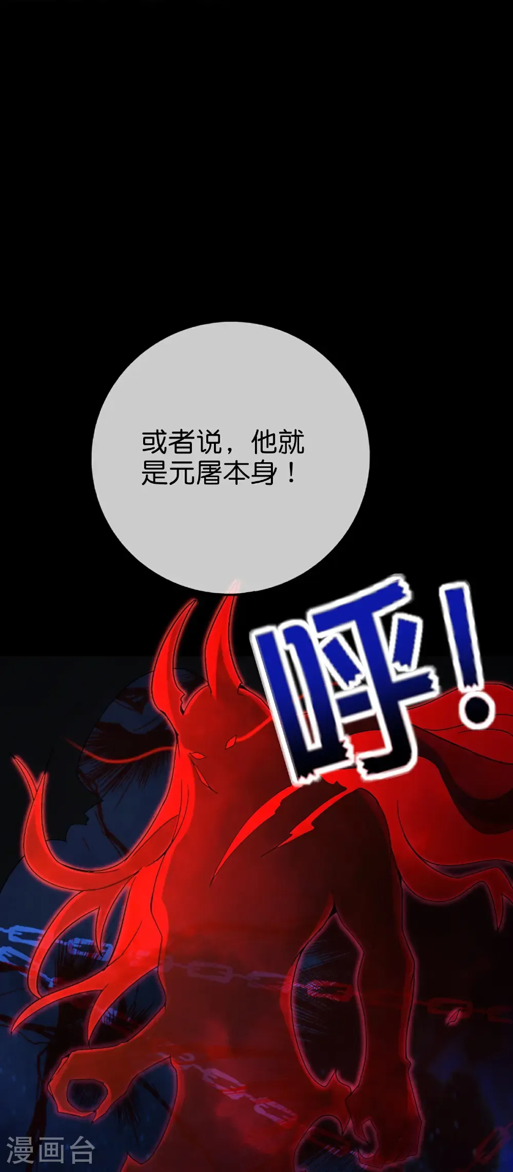 第208话 妖族的世界6