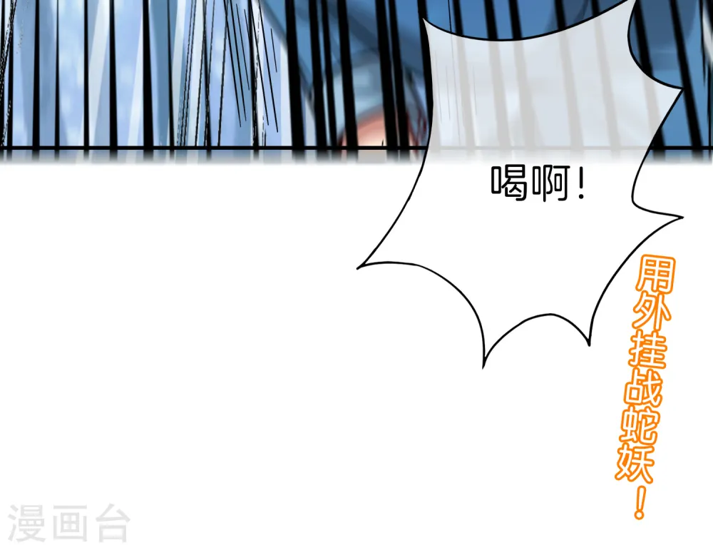 第53话 我有外挂，要实力干什么？34