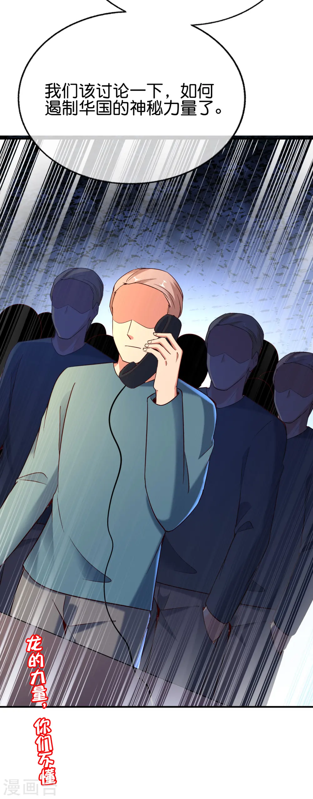 第150话 准备好喊爸爸了吗？36