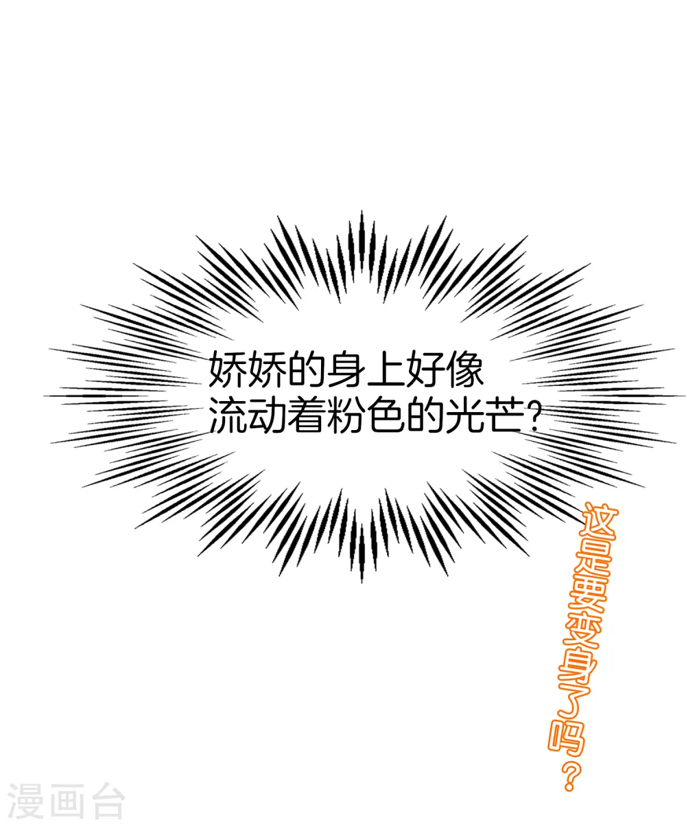 第49话 为什么桃子吃了会爆衣？35