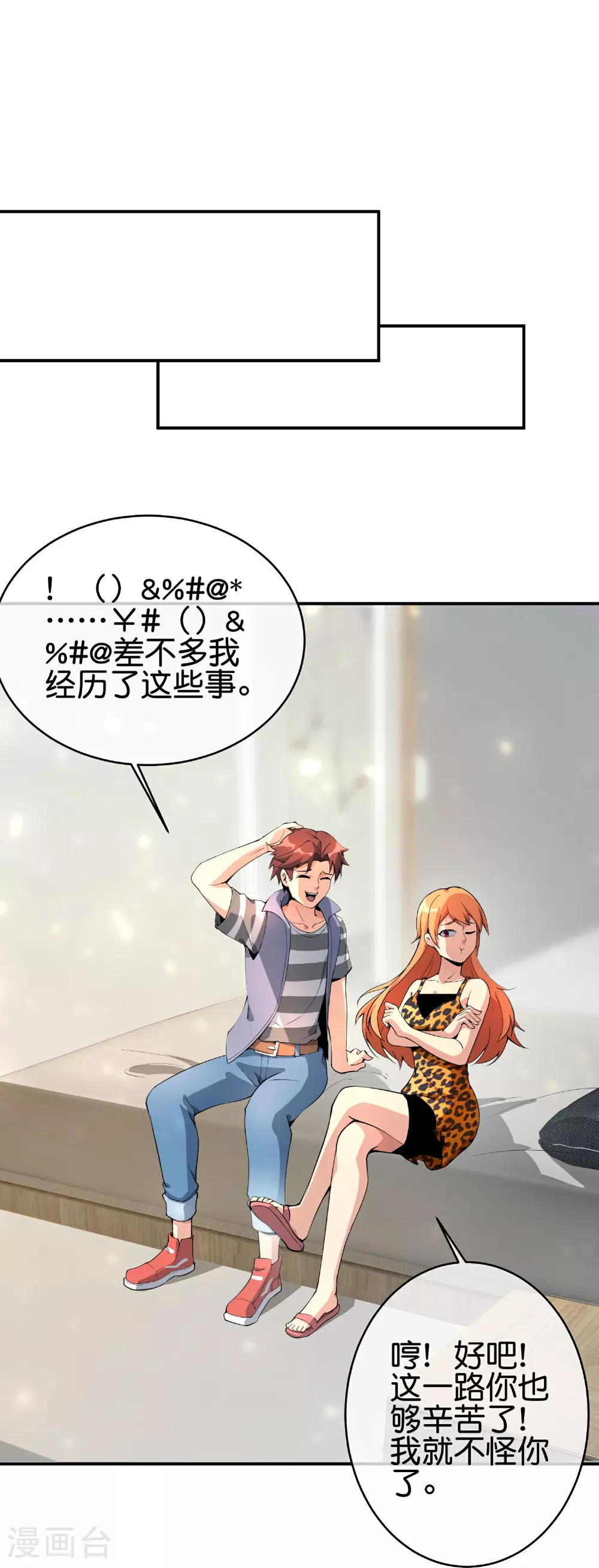 第191话 乾坤翻转的危机19