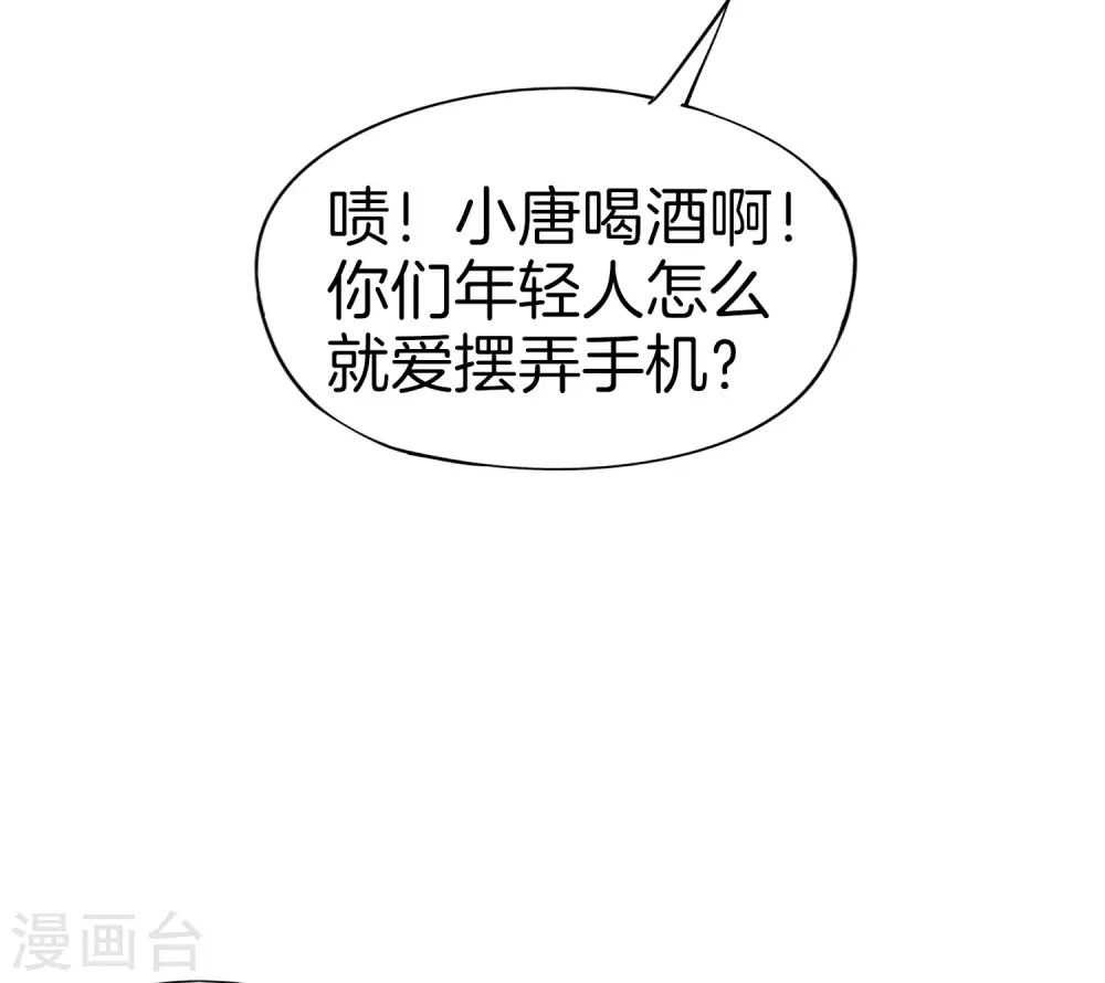 第25话 谈喝酒，我杜康还没有怕过谁！41