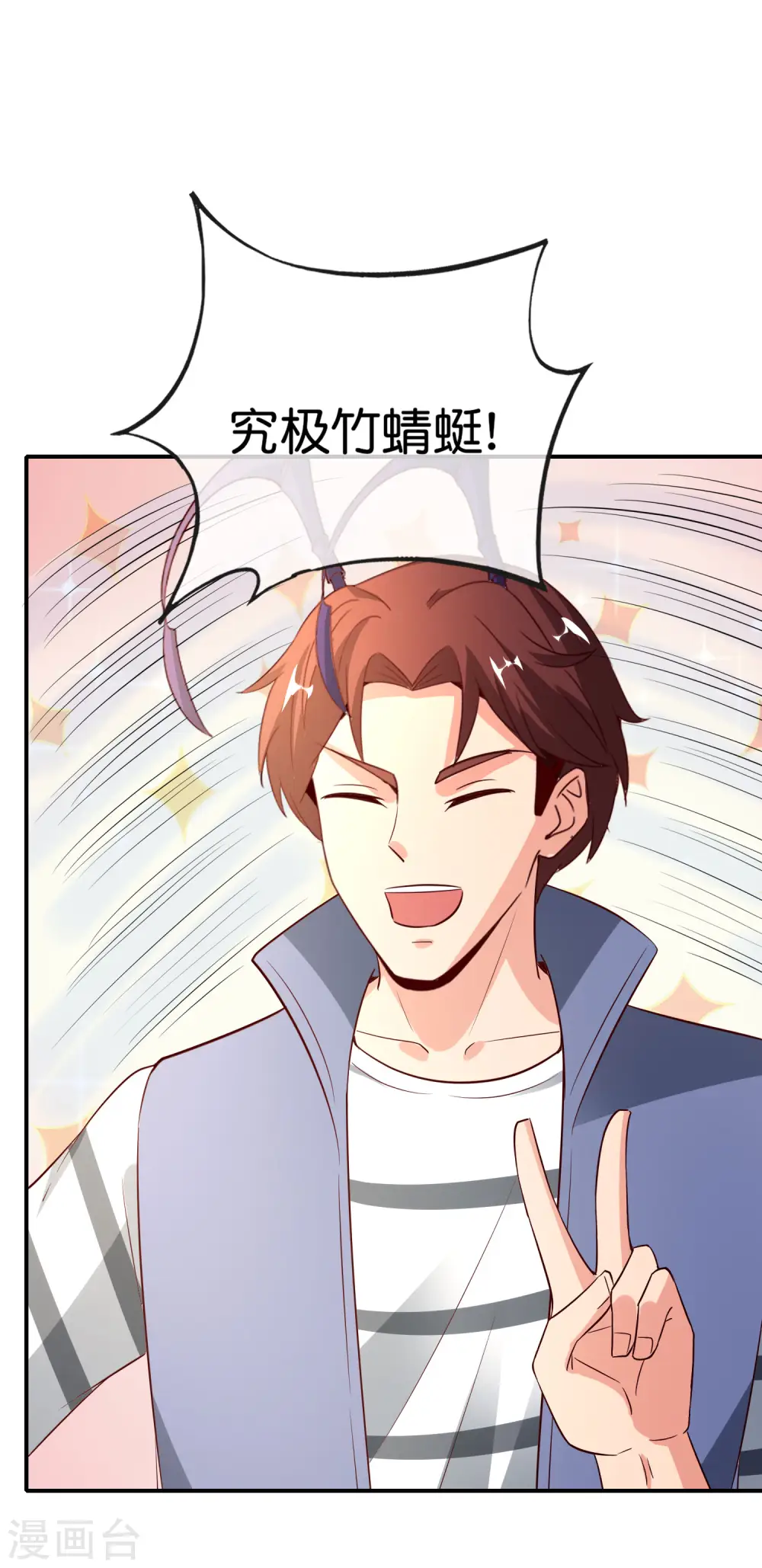 第155话 虫界蛊王？！25