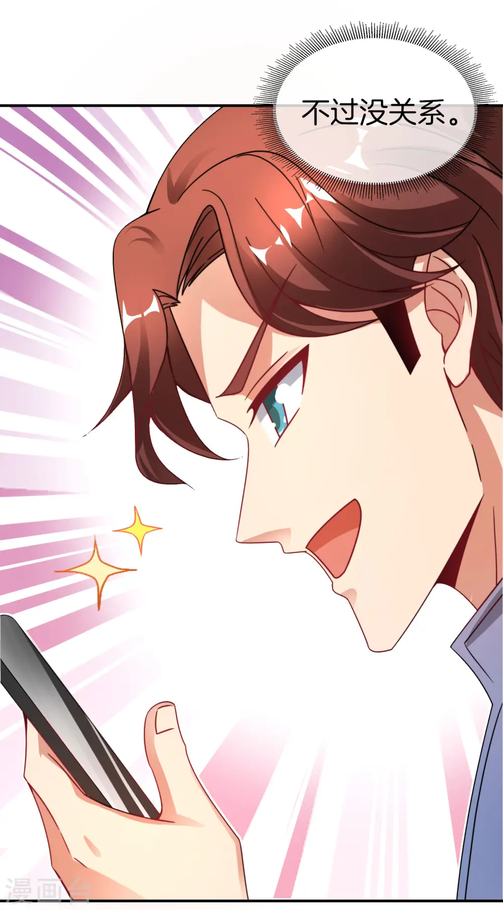 第29话 我可是天宫里的头牌仙女！36