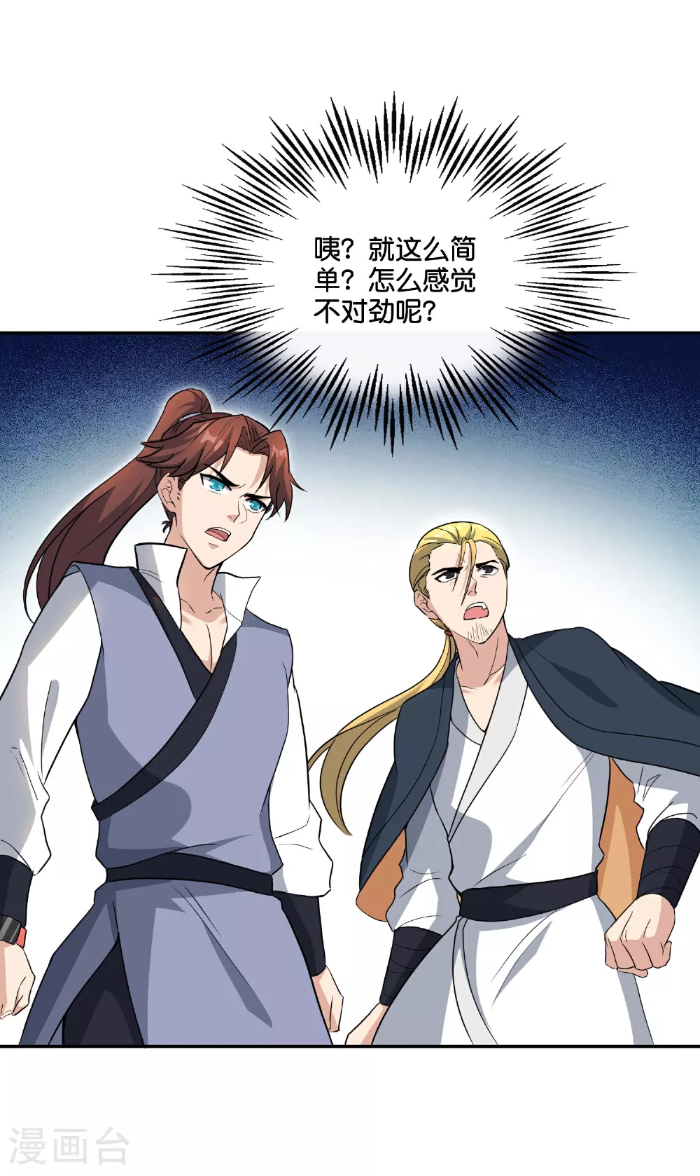 第197话 无尽的循环14