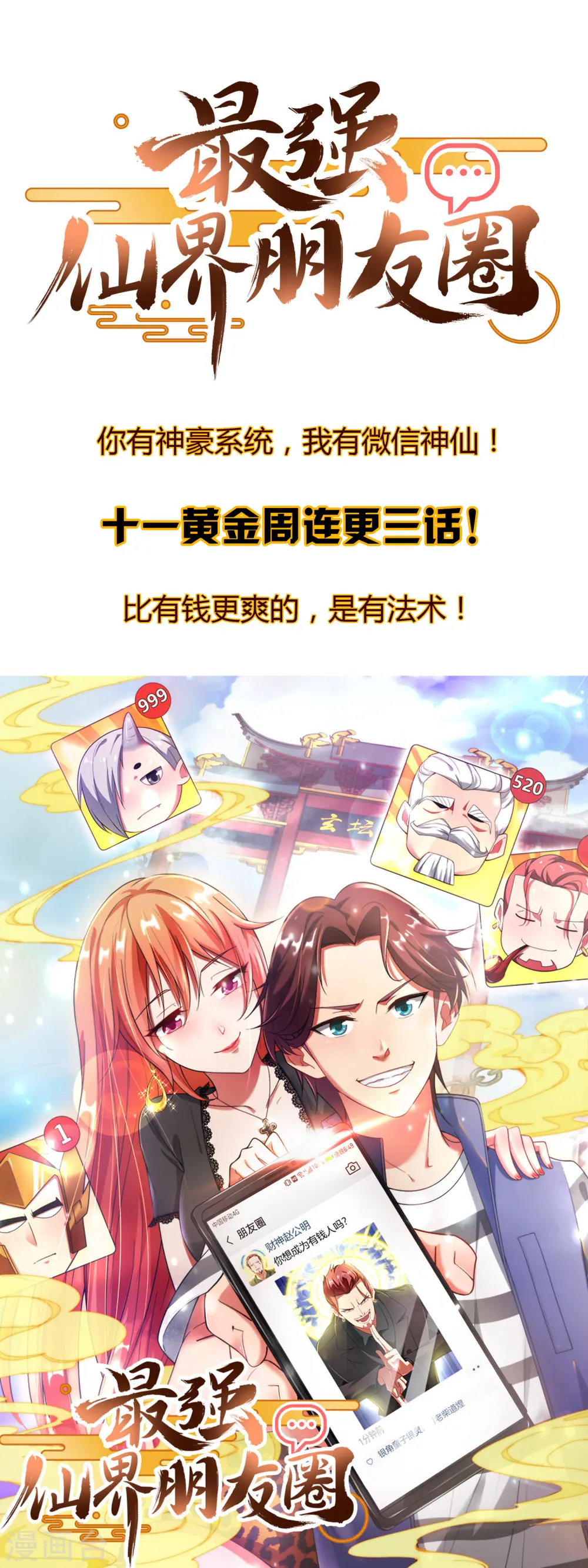 第46话 城隍是个搞美容美发的？39