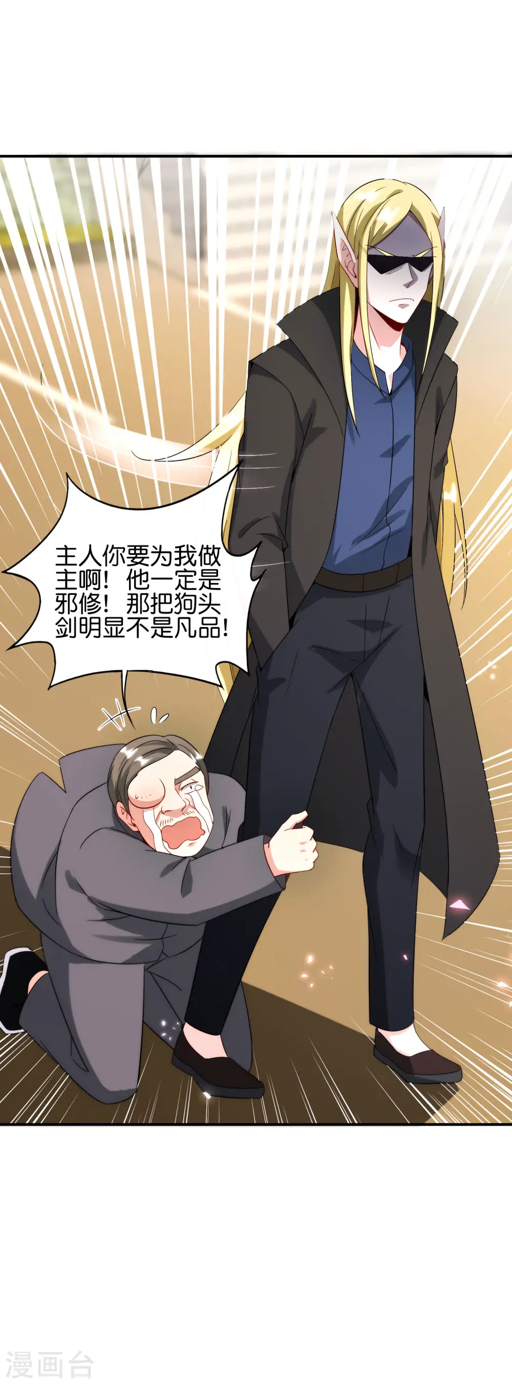 第79话 这网文真有意思10