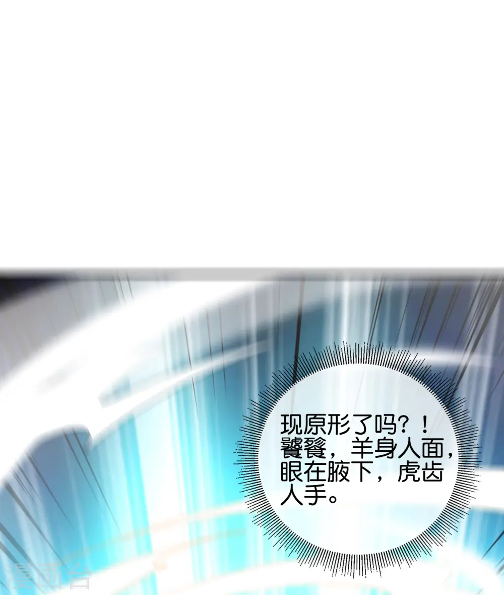 第81话 仙人模式！29