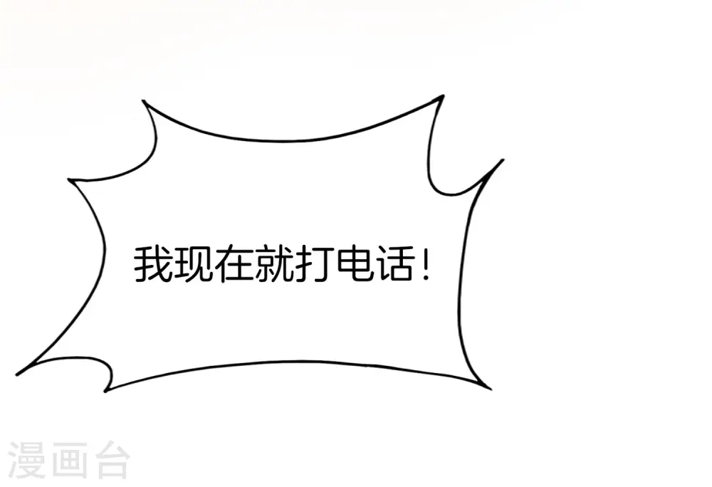 第17话 我这一拳下去你可能会死42