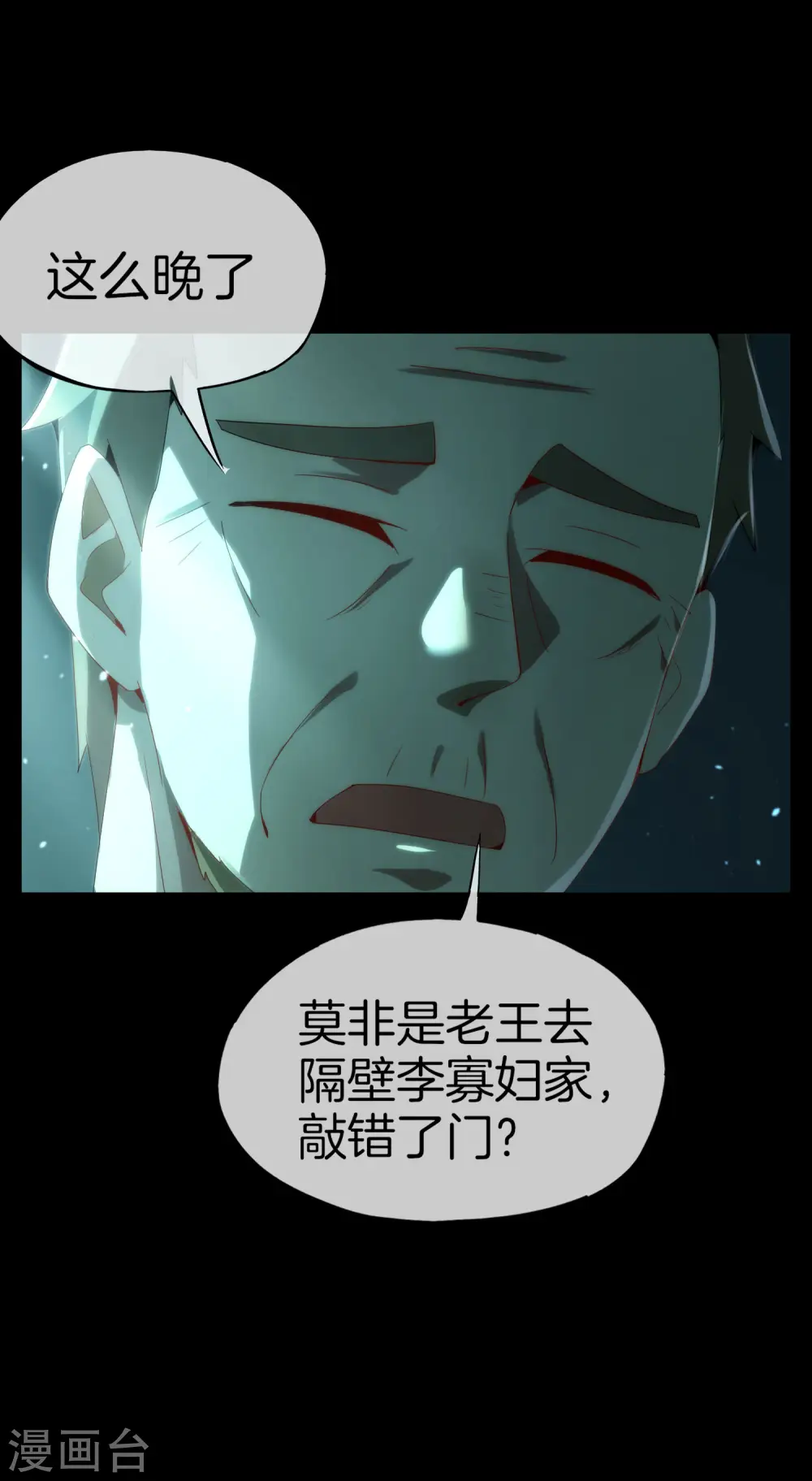 第64话 到底谁是猎人谁是猎物？！5