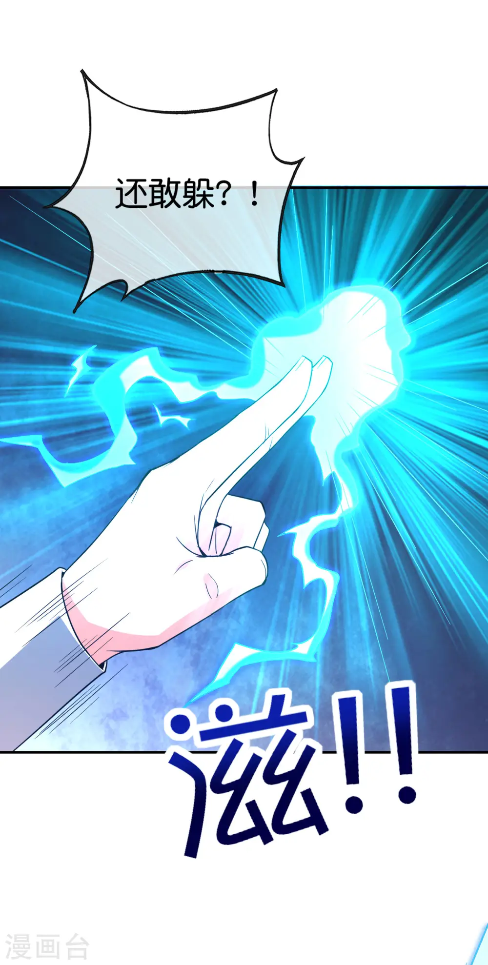 第135话 天蓬元帅？！！25