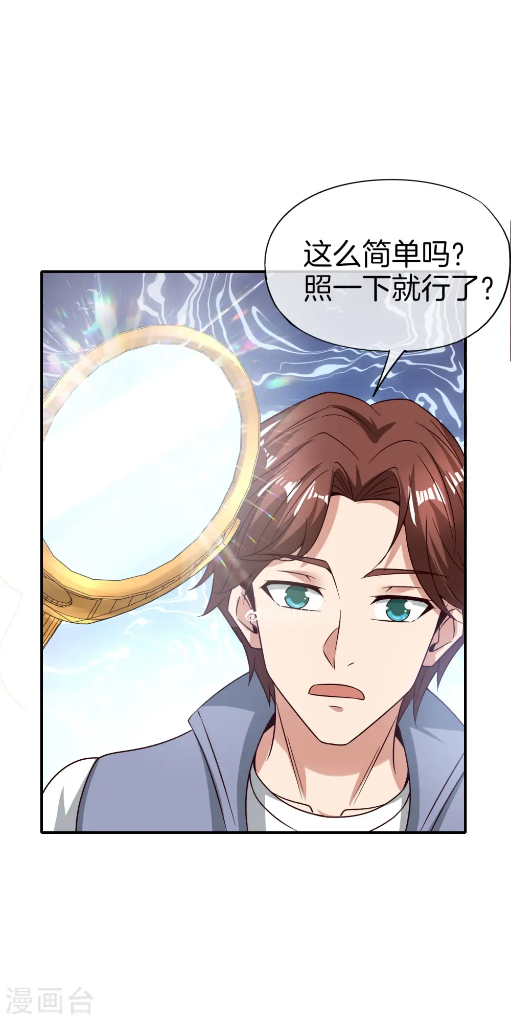 第48话 你背景关系挺硬啊？！12