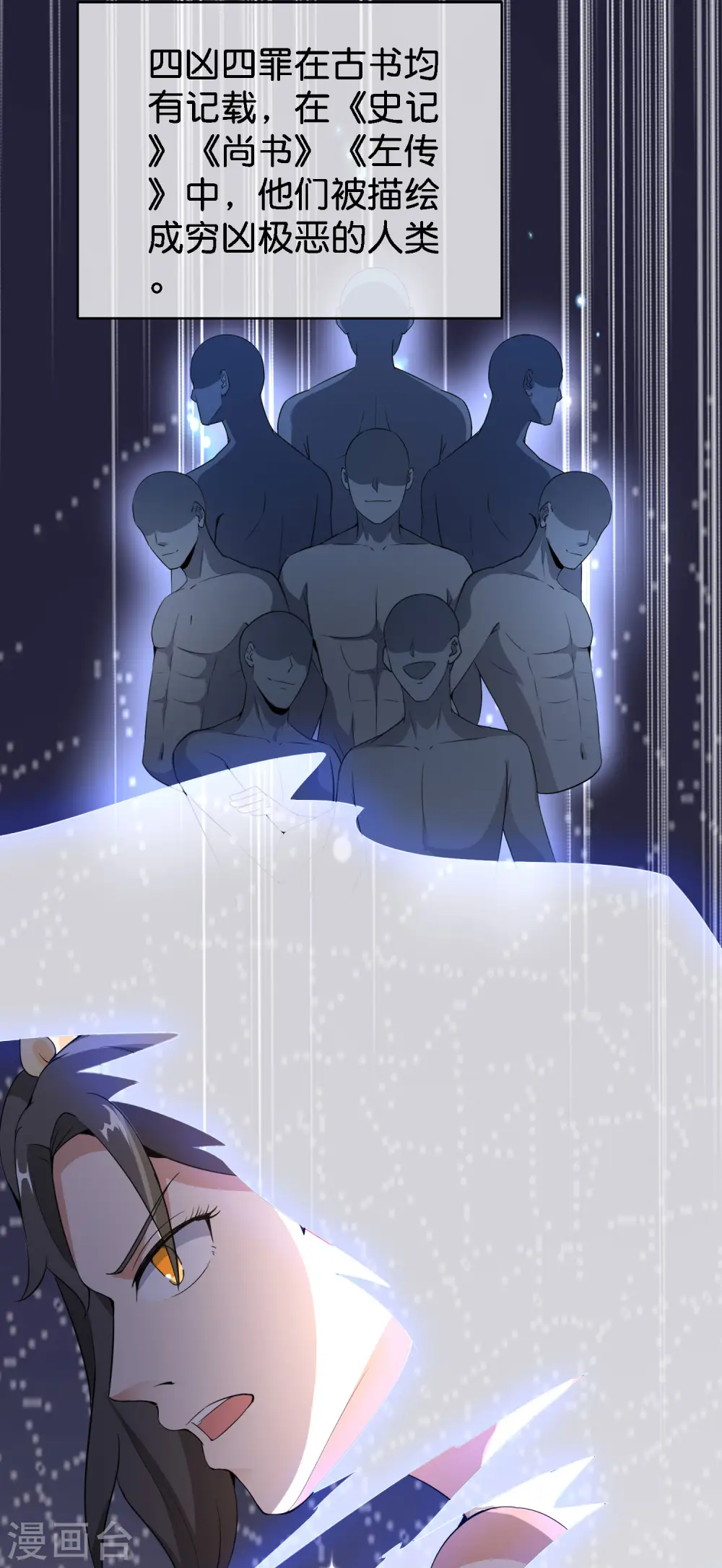 第163话 花呗请神！4