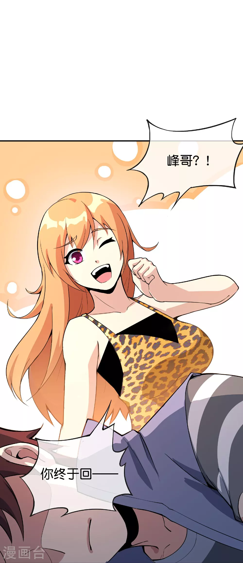 第191话 乾坤翻转的危机2