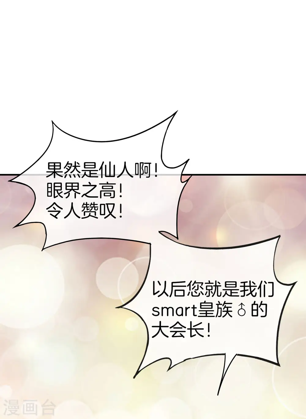 第32话 我城隍庙不要面子的嘛？！53