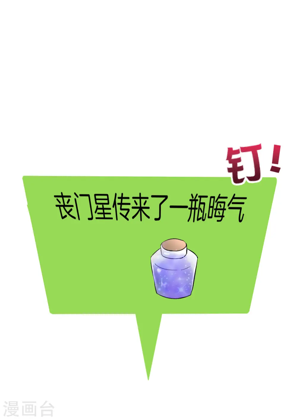 第7话 舔狗的暴怒！56