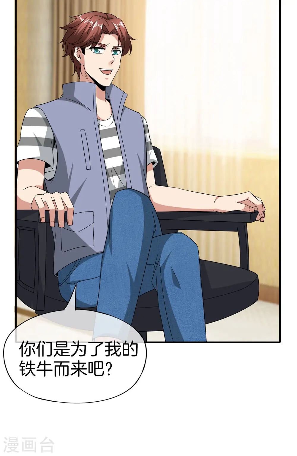 第32话 我城隍庙不要面子的嘛？！26