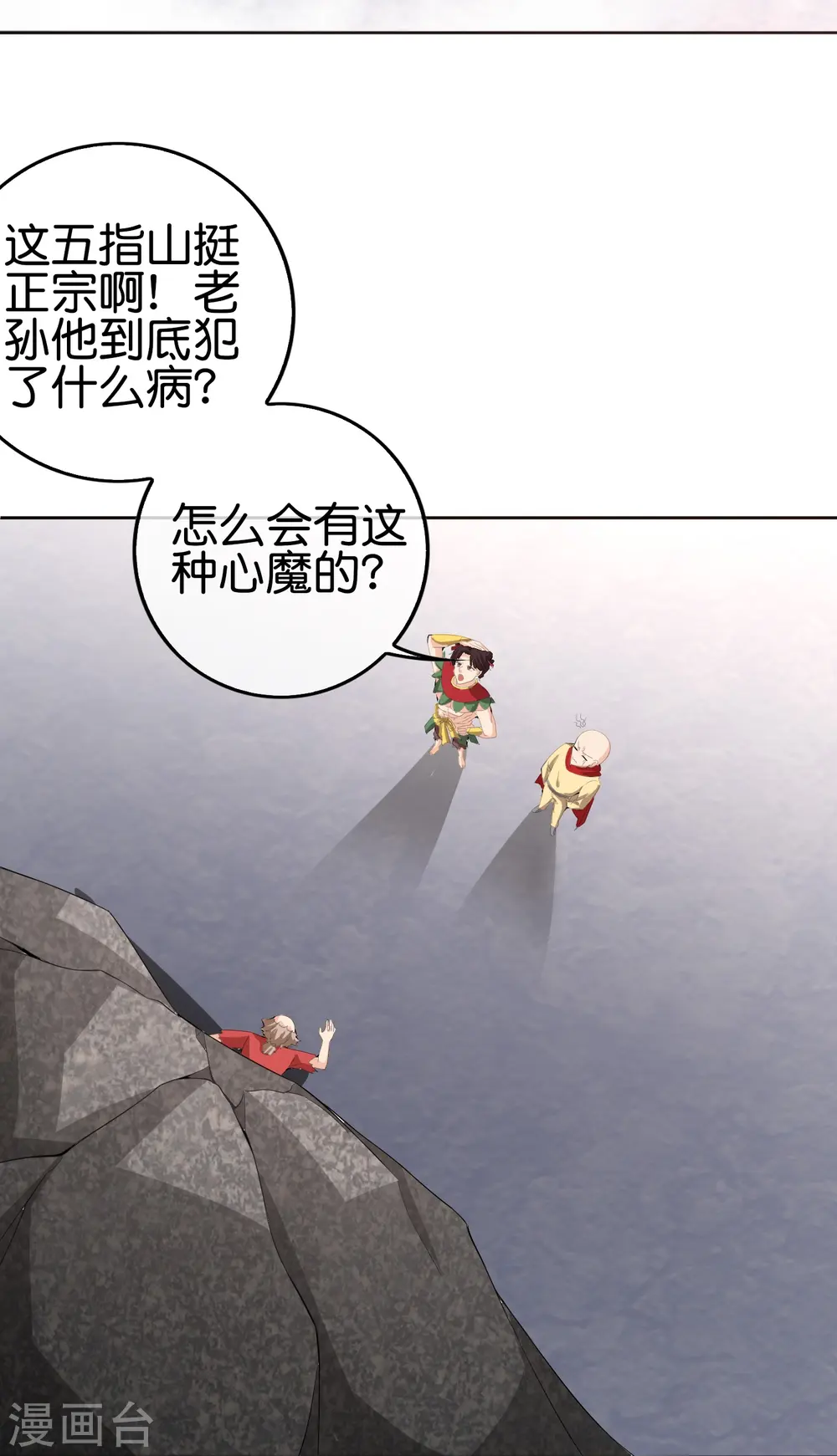 第168话 华夏修仙职业技术学院18