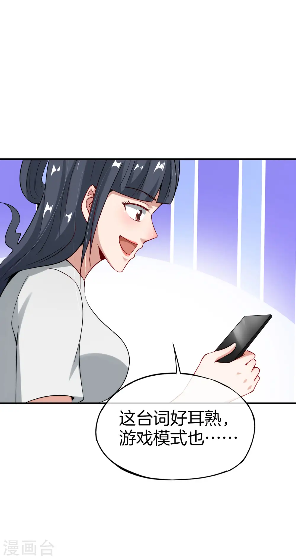 第55话 仙界内测游戏群18