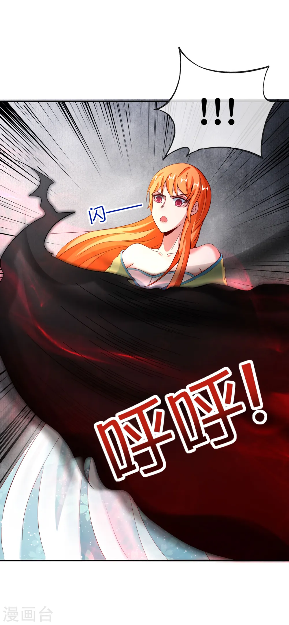 第134话 你这吸血鬼可真够狠的！7