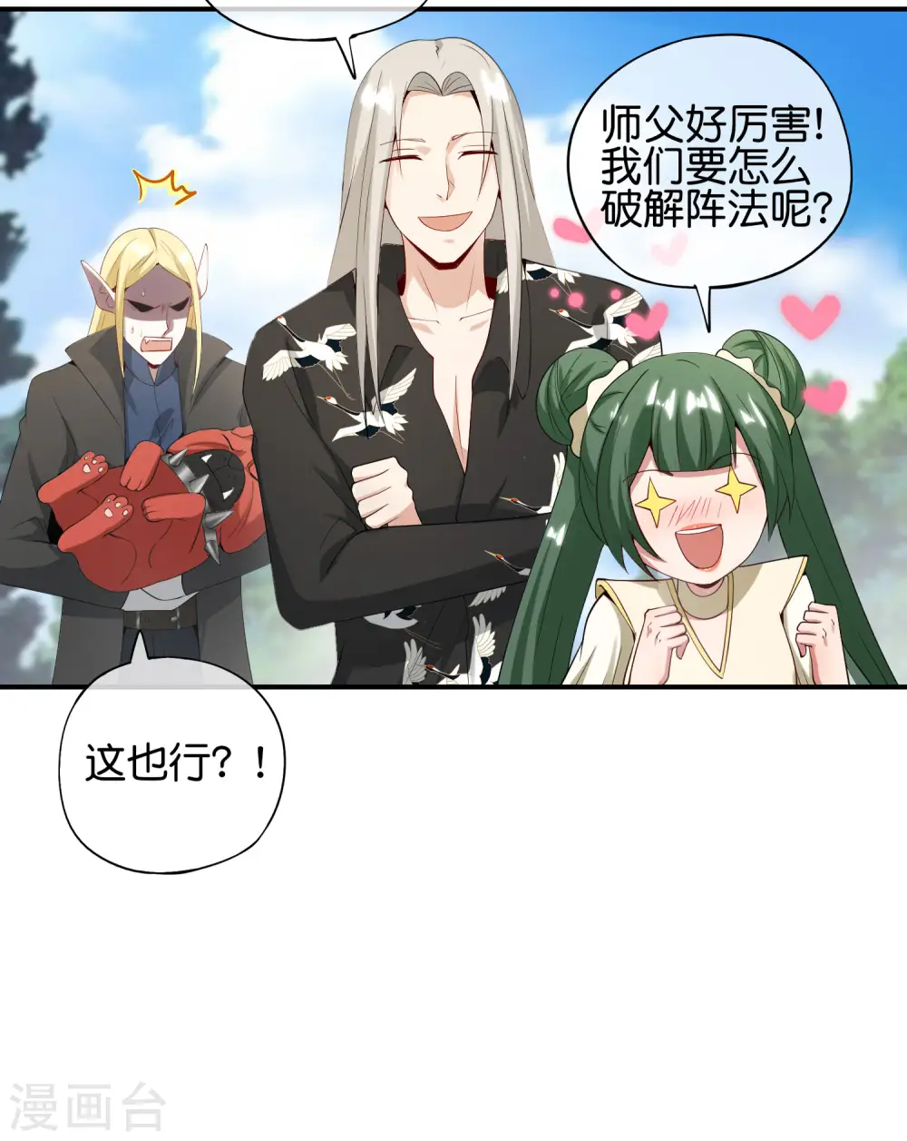 第84话 遇事不决莽一波！26