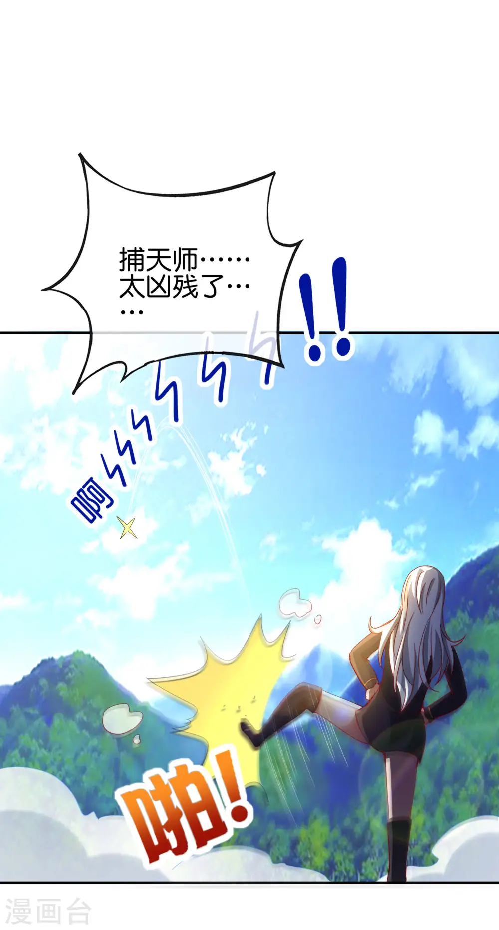 第130话 你猜猜你算老几？20