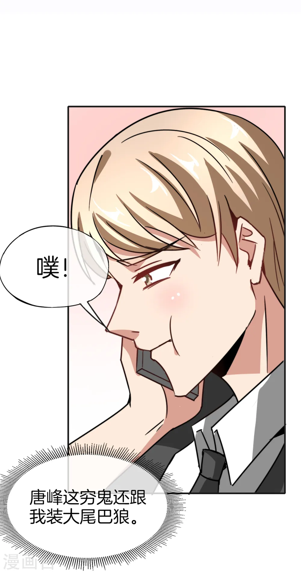 第11话 我是你爹！52