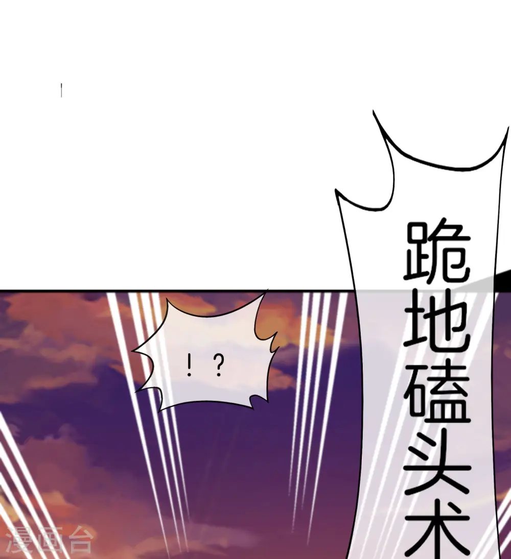 第38话 江湖规矩，单挑啊！22