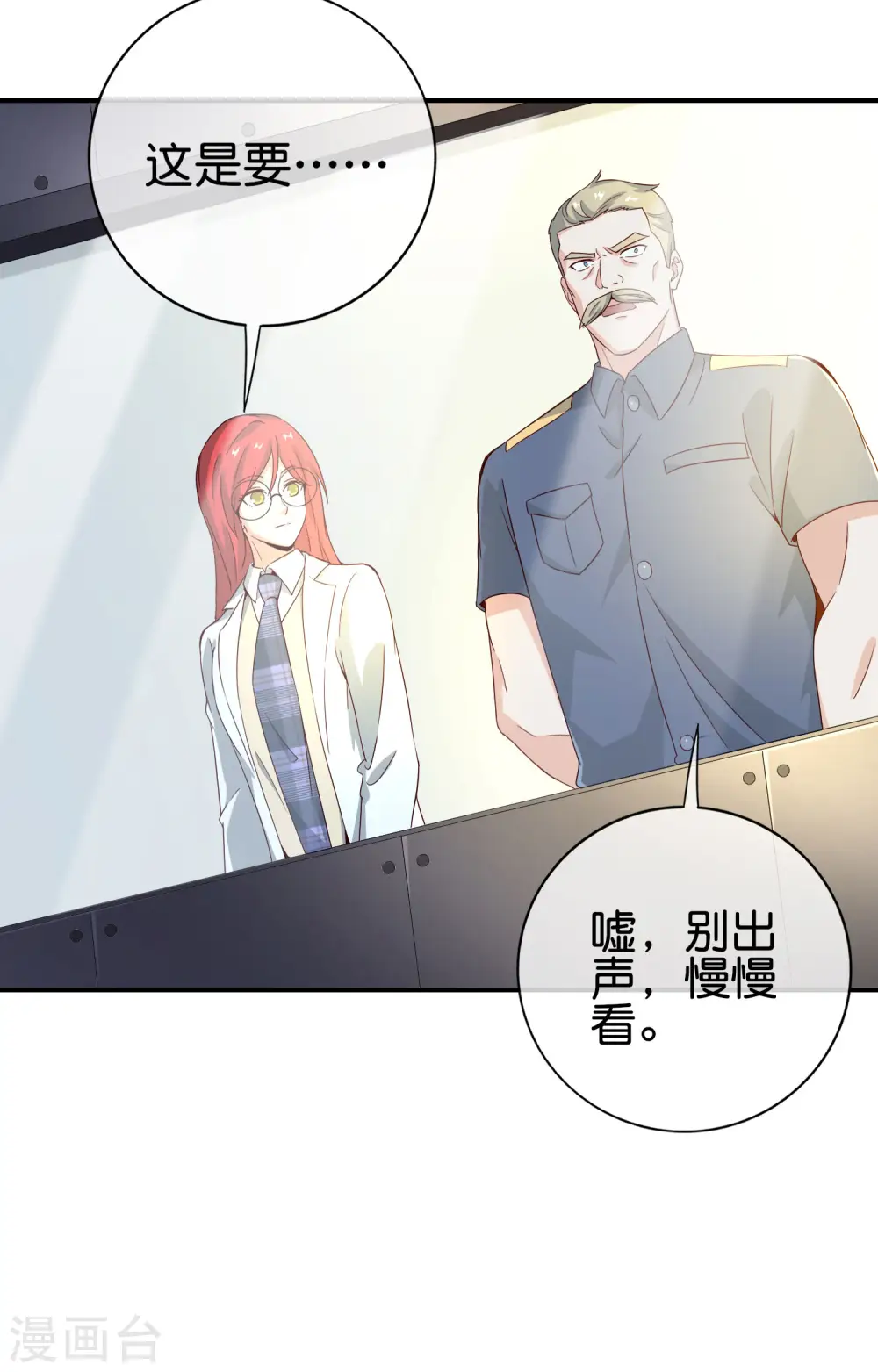 第128话 我被囚禁了…一万年24