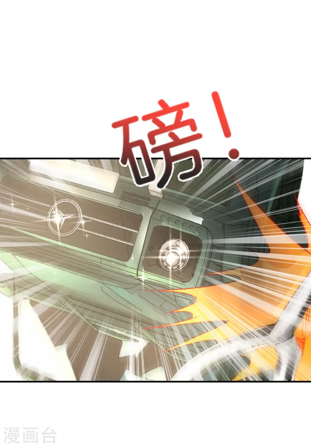 第18话 就这？？还想害我？！27