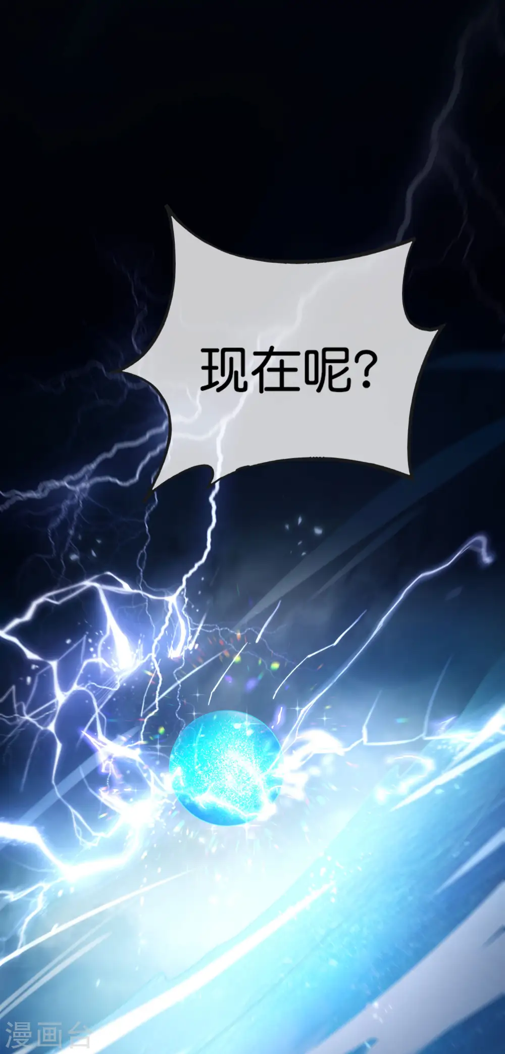 第105话 攻击性很强，侮辱性也很强9