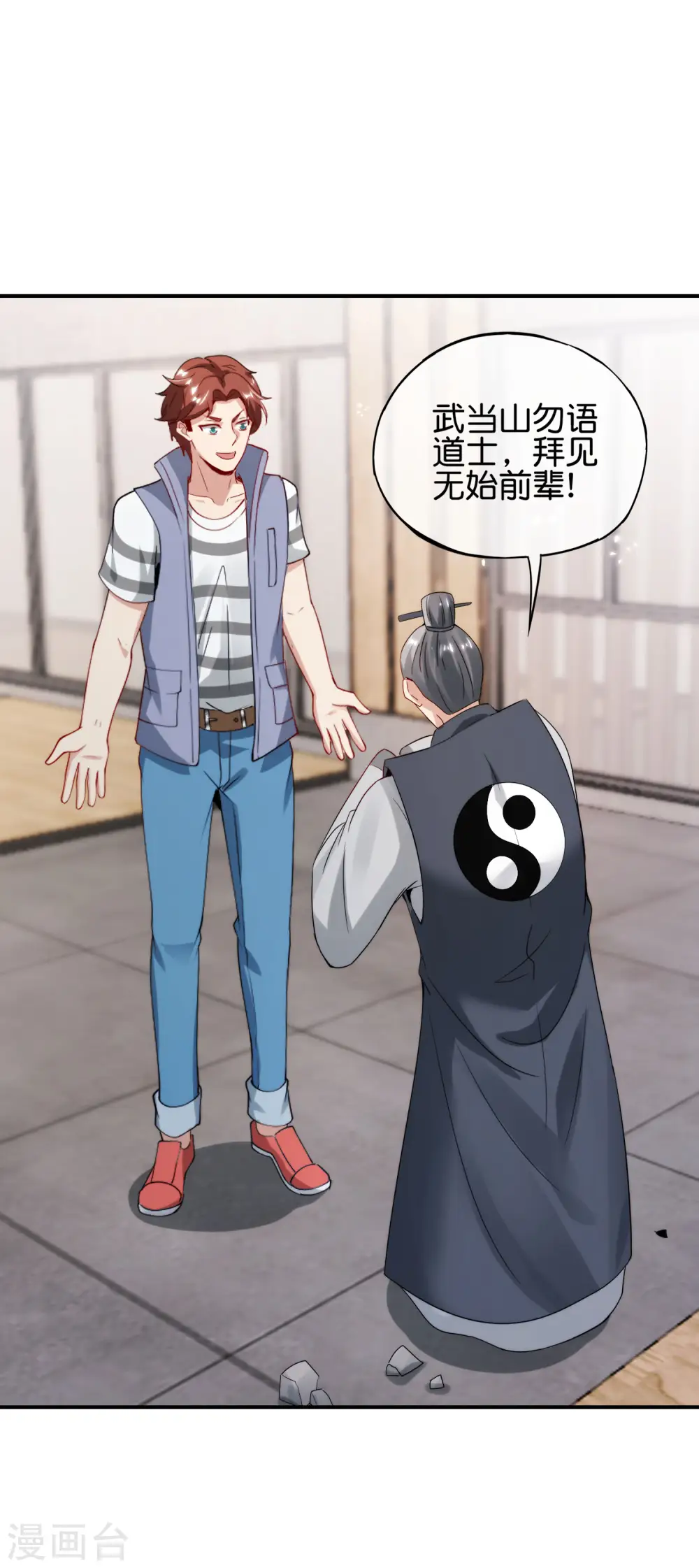 第106话 师傅的必杀技28